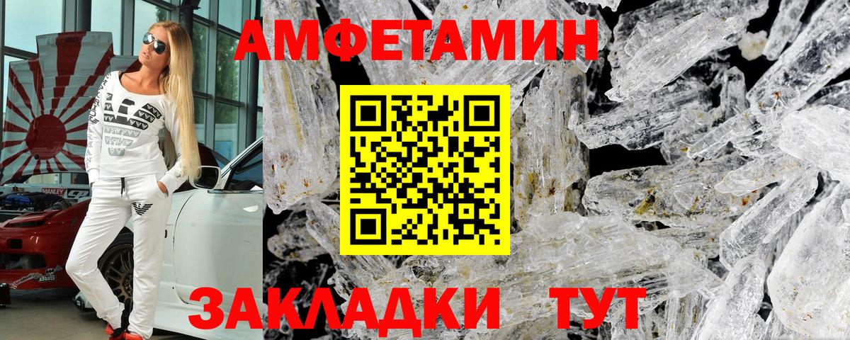 Amphetamine Розовый Ишим