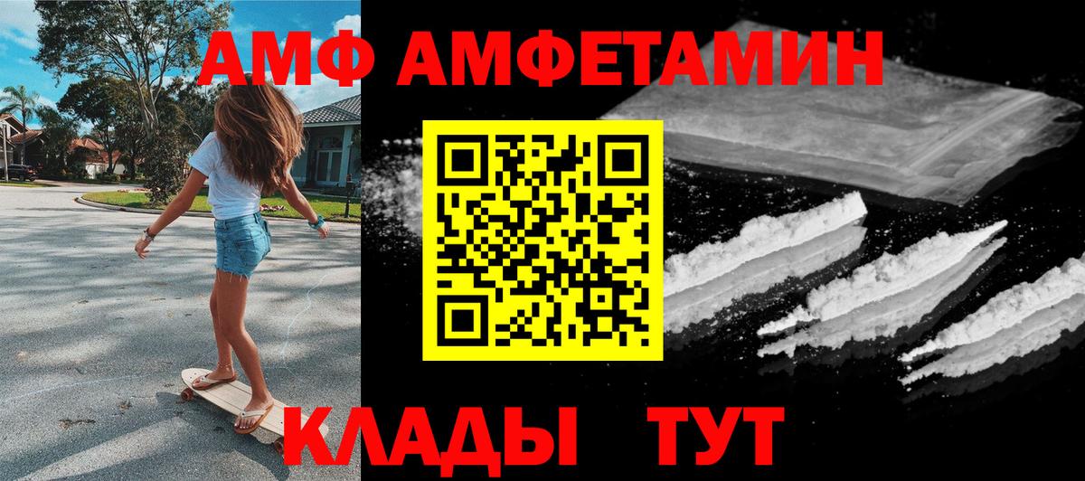 АМФ VHQ  АМФЕТАМИН  Ишим  Вход с VPN 