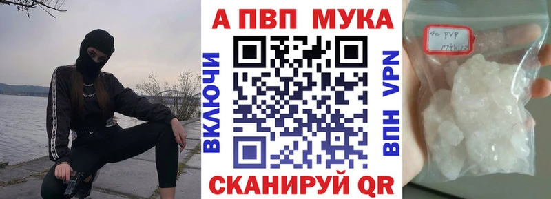 APVP VHQ купить закладку Ишим
