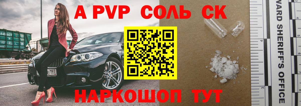 Alpha-PVP кристаллы Ишим