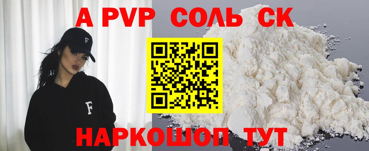 Alfa_PVP СК  APVP  Ишим  Вход с VPN 