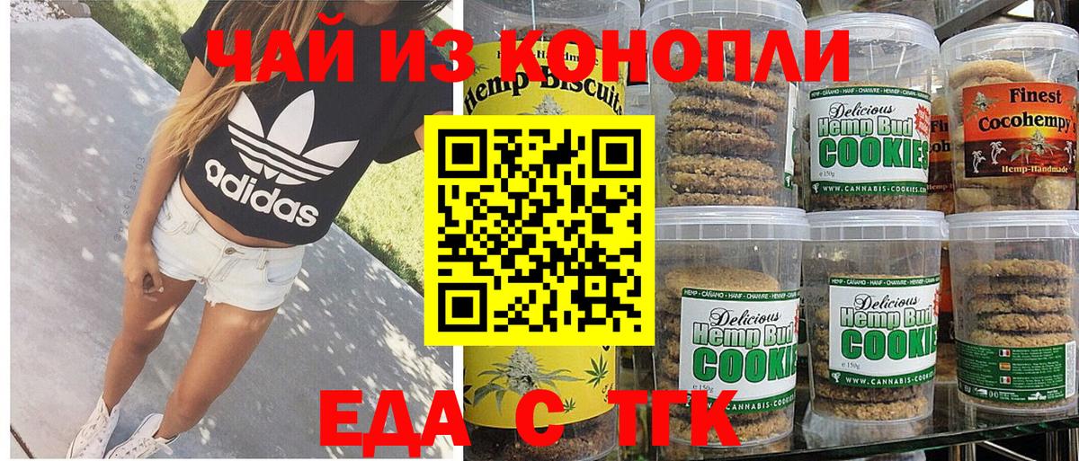 Ишим  Canna-Cookies конопля  Вход с VPN 