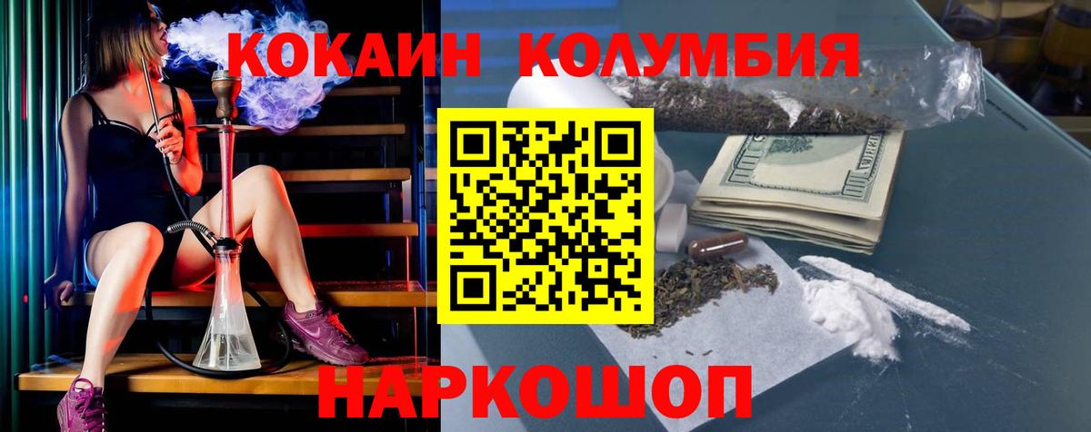Ишим  COCAIN Боливия  Вход с VPN  Cocaine 98% 