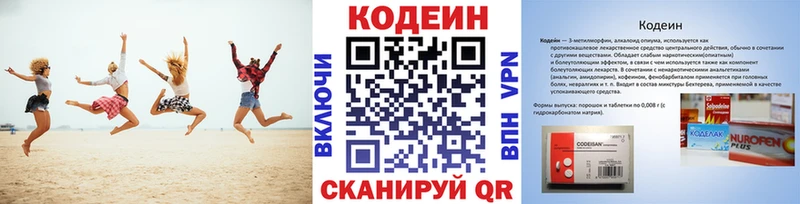 где продают наркотики  Ишим  Кодеиновый сироп Lean напиток Lean (лин) 