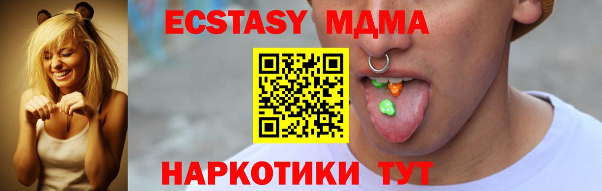 ЭКСТАЗИ XTC Ишим