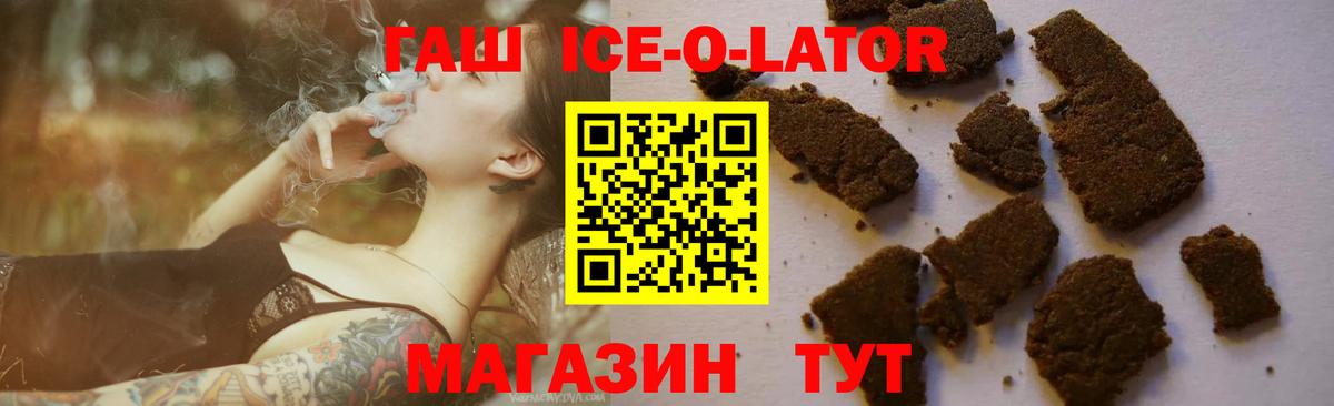 ГАШИШ 40% ТГК  ГАШИШ гарик  Ишим  ГАШИШ  Вход с VPN 