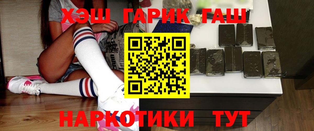 Канабис  КОКАИН  Ишим  Гашиш  Вход с VPN  Мефедрон кристаллы 