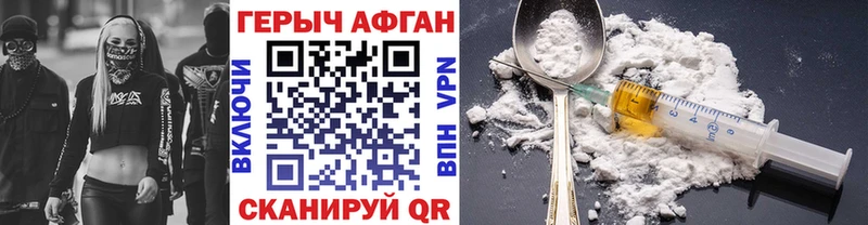 Героин хмурый мега Ишим что такое