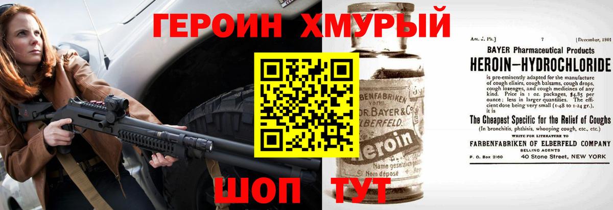 Ишим  ГЕРОИН герыч  Вход с VPN 