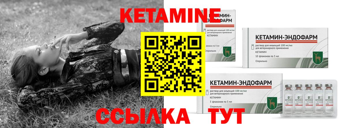 Кетамин VHQ Ишим
