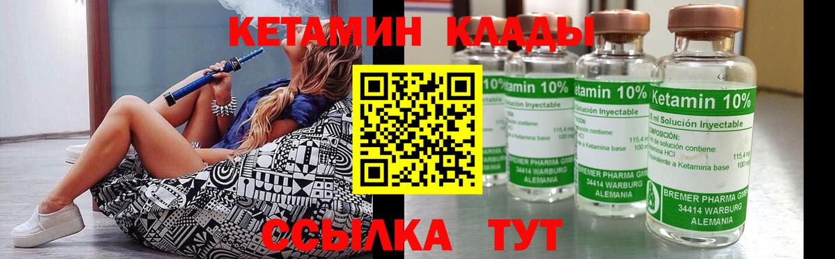 Ишим  Кетамин VHQ  Вход с VPN  Кетамин VHQ 
