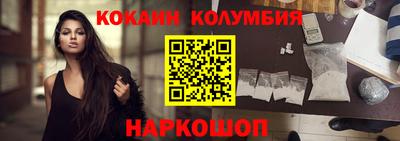 COCAINE Абинск