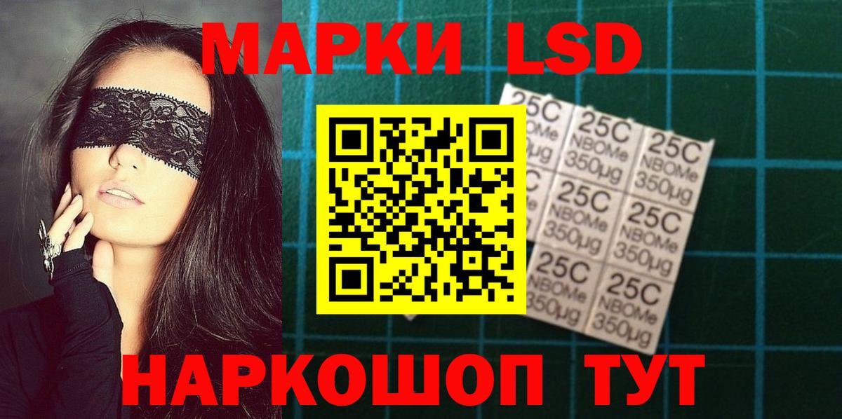 LSD-25 экстази кислота Ишим
