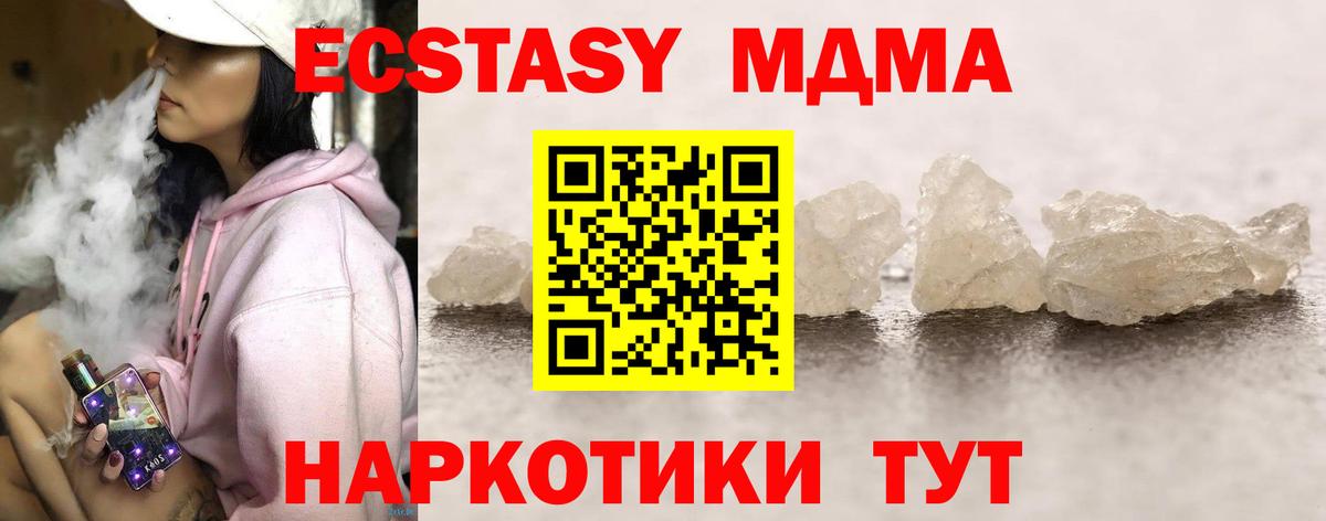 МДМА Molly Ишим