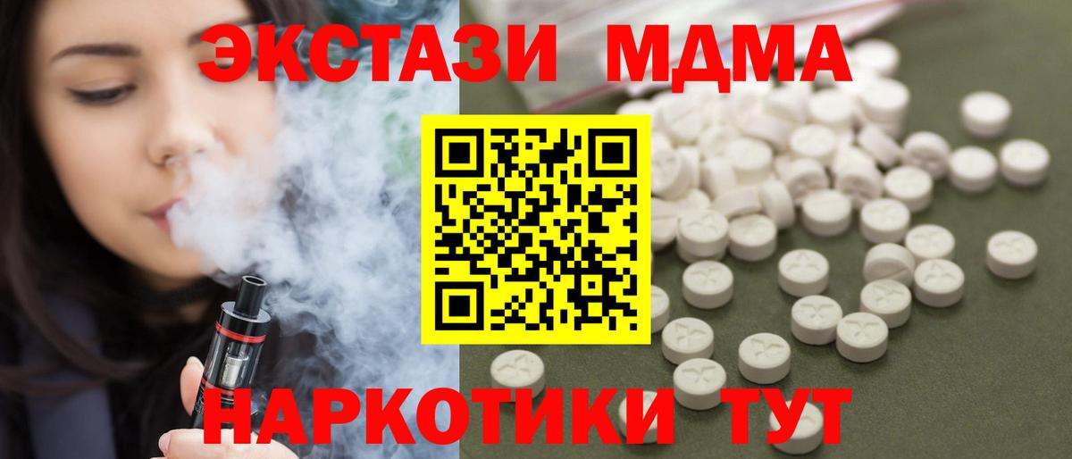MDMA VHQ  MDMA Molly  Вход с VPN  МДМА  Ишим 
