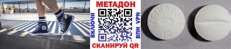 ссылка на мегу сайт  Ишим  МЕТАДОН methadone  даркнет сайт 