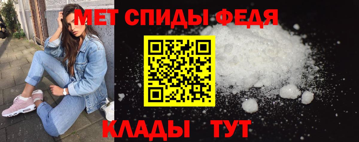 Первитин кристалл  Вход с VPN  Первитин  Ишим 
