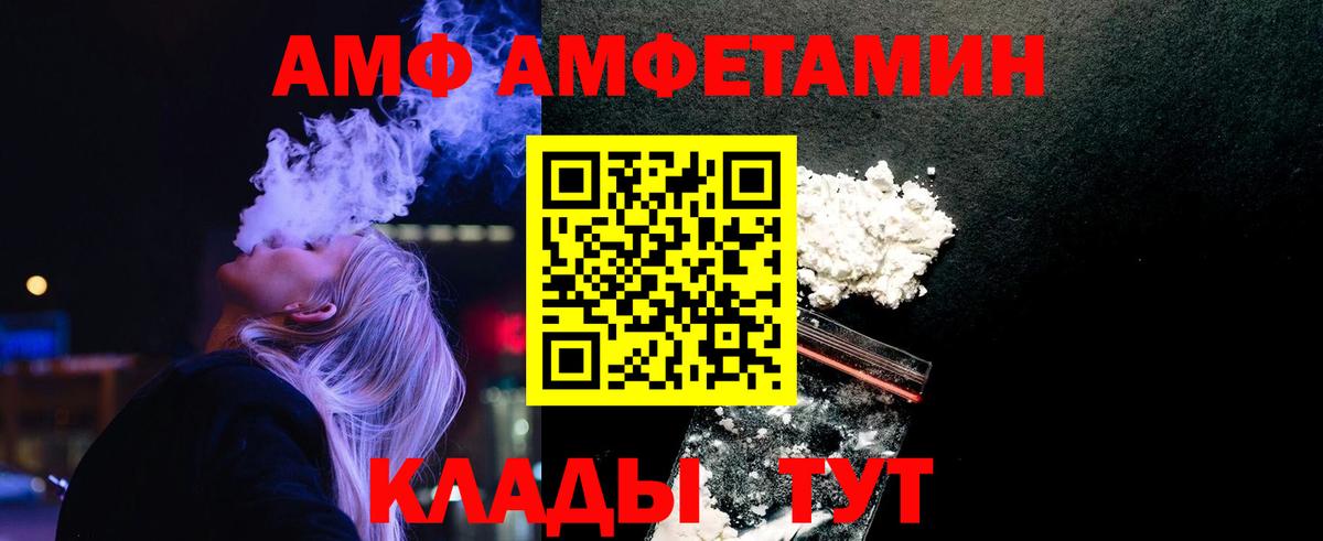 Первитин Methamphetamine Ишим